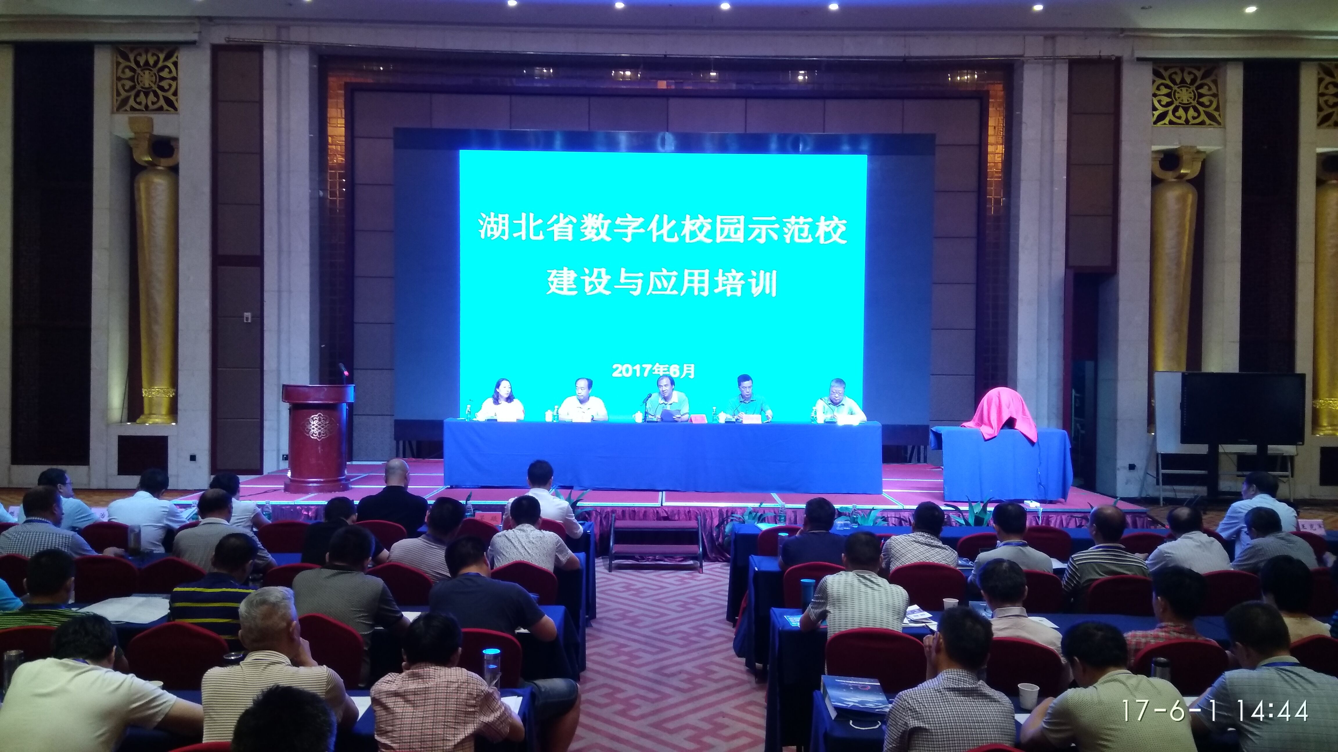湖北省数字化校园示范校建设与应用培训班在武汉举行