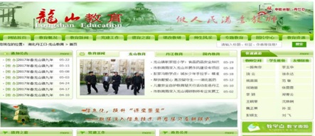 QQ截图20170525145035